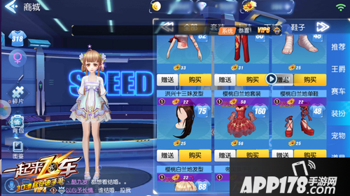 一起来飞车福利 