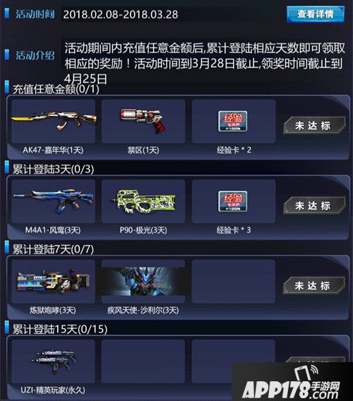 火线精英十大版本更新活动来袭 春节情人节好礼不停