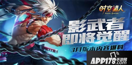 时空猎人版本 