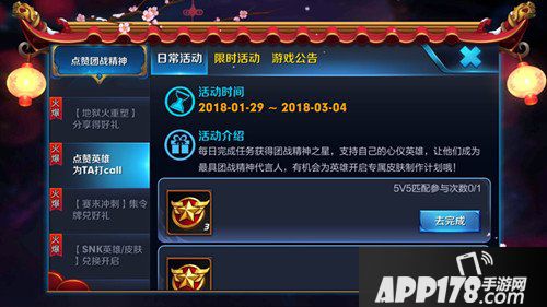 王者荣耀团战精神之星怎么得 王者荣耀团战精神之星获得方法