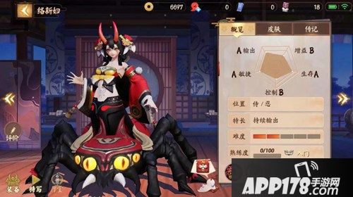 络新妇