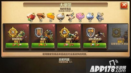 战争与文明玩法 