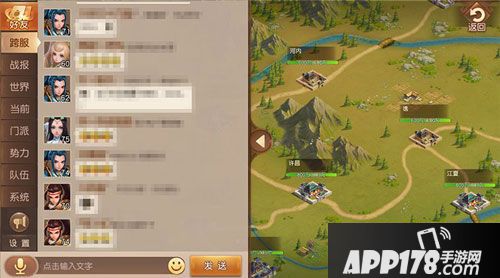 三国如龙传自由社交