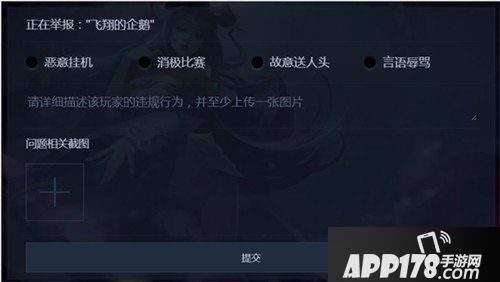 王者荣耀审判系统“客服反馈”灰度开启公告