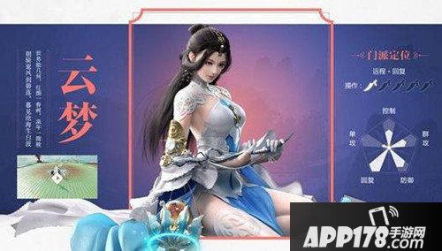 楚留香手游云梦宝石怎么选择 云梦宝石搭配攻略