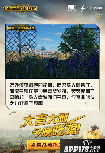 绝地求生刺激战场求生日志答案 绝地求生日志答案解析