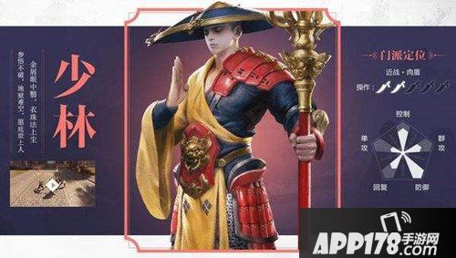 楚留香手游少林宝石怎么选择 少林宝石搭配攻略