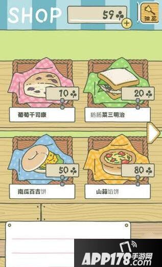 旅行青蛙抽奖券