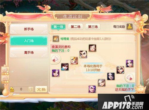 大话西游手游煮酒论剑活动简介 煮酒论剑活动怎么玩