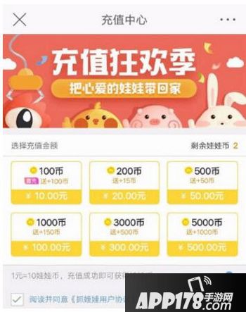 新浪微博抓娃娃怎么玩 新浪微博抓娃娃技巧5