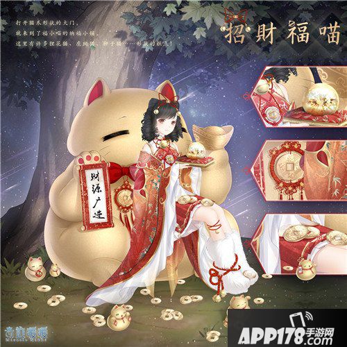 奇迹暖暖新春盛典许愿福袋 福佑岁华