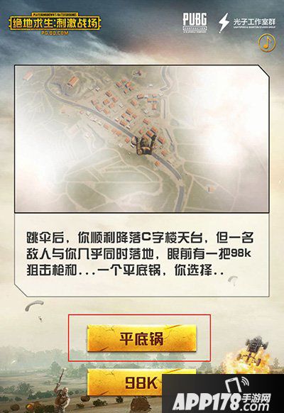 绝地求生刺激战场求生日志答案 绝地求生日志答案解析