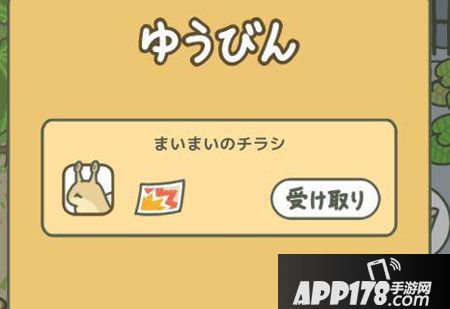 旅行青蛙招待蜗牛