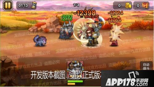 《小冰冰传奇》神器兽王、铁面狂人大块头的大智慧！