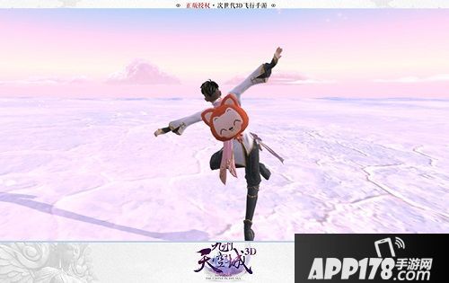 三生有幸遇见你 《九州天空城3D》半年庆典即将开启