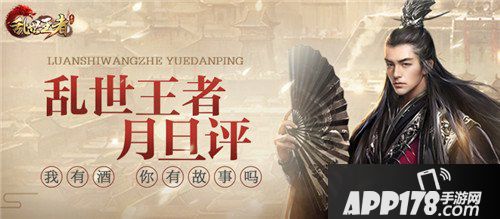 乱世王者新春贺岁 半周年庆狂欢盛典开启