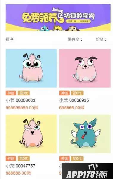 百度莱茨狗怎么购买 百度莱茨狗购买方法大全5