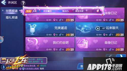 一起来飞车下载