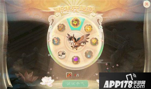 大话西游手游新年行运符活动简介 新年行运符活动怎么玩