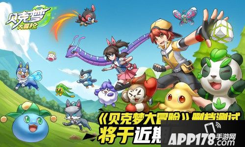 贝克梦大冒险测试 