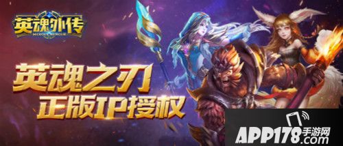 英魂外传玩法 