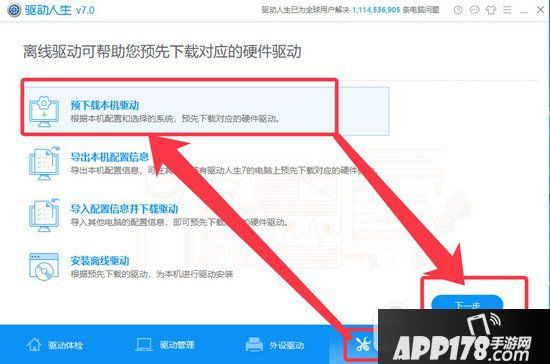 一键ghost升级win10驱动异常无法安装解决方法1