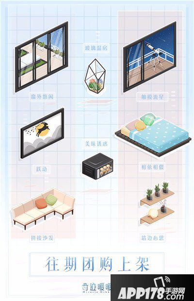 奇迹暖暖复刻婚纱经典永恒 人气猫咖再开