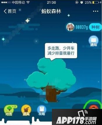 支付宝合种树名字怎么取 支付宝合种树名字大全