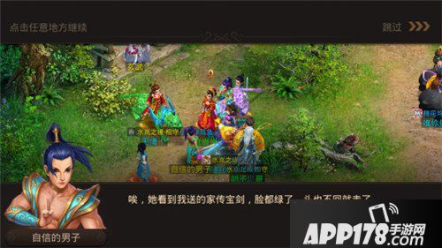 问道手游浪漫情人节 缘分由你定