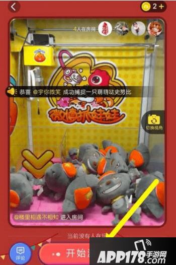 新浪微博抓娃娃怎么玩 新浪微博抓娃娃技巧