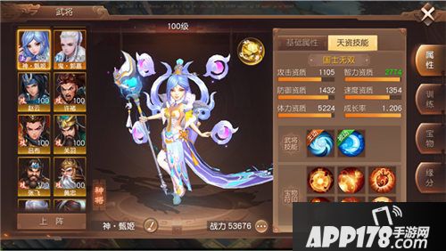 三国如龙传女神将神 