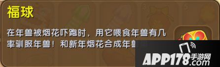 迷你世界福球怎么得 迷你世界福球获得攻略