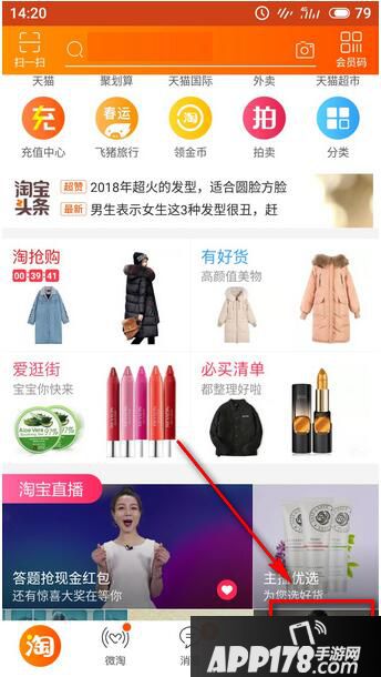 淘宝亲情账号怎么开通 开通淘宝亲情账号绑定教程