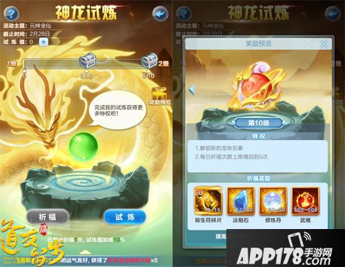 道友请留步玩法 