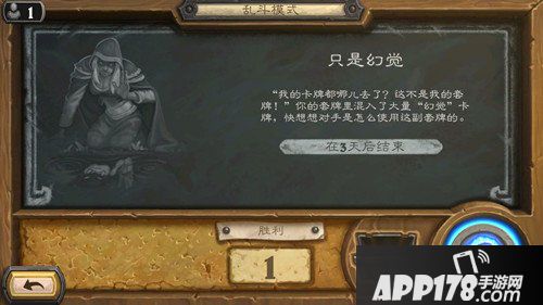 炉石传说本周乱斗只是幻觉 炉石传说第139期乱斗