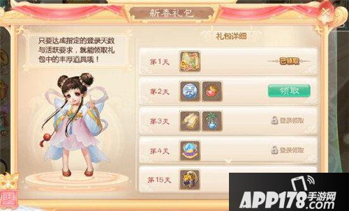 大话西游手游金犬赐福贺新禧 九大玩法陪你过年