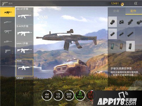 荒野行动外服新枪支上线 XM8属性介绍