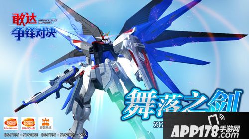 敢达争锋对决玩法 