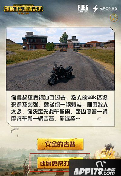 绝地求生刺激战场求生日志答案 绝地求生日志答案解析