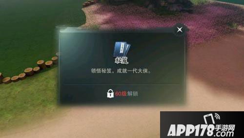 楚留香手游秘籍怎么获得 楚留香手游秘籍获得攻略