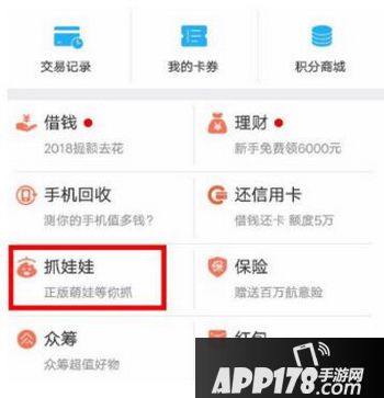新浪微博抓娃娃怎么玩 新浪微博抓娃娃技巧2