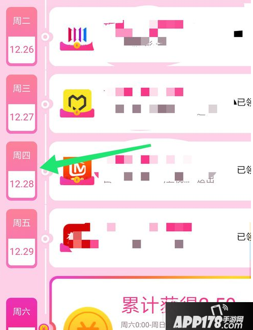 百度手机助手怎么赚钱 百度手机助手赚钱方法3