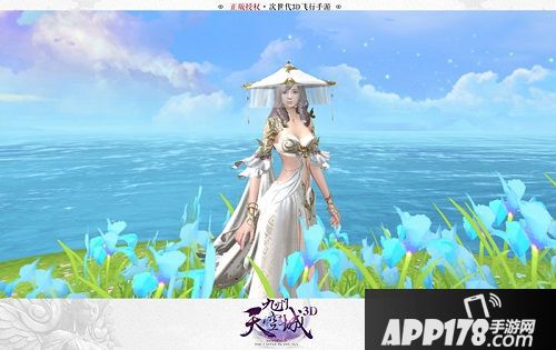 三生有幸遇见你 《九州天空城3D》半年庆典即将开启