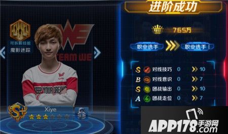 冠军电竞经理选手技能