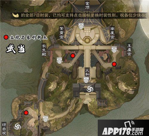 楚留香手游坐观万象坐标大全 坐观万象地点汇总