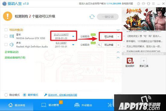 GeForce Game Ready390.77驱动下载方法3