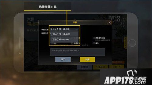 绝地求生刺激战场游戏安全处罚规则 开挂将被严惩