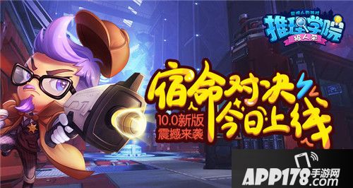 推理学院新版本  