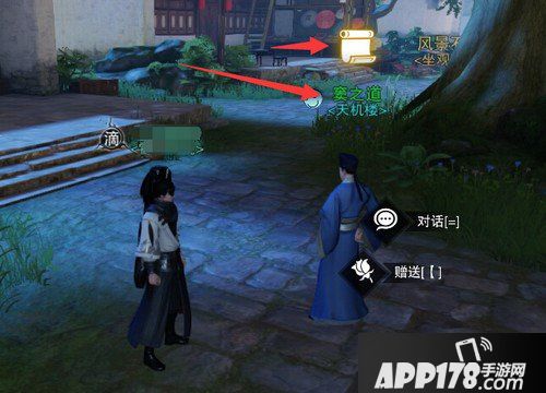 楚留香手游太微游学坐标 太微游学窦之道在哪