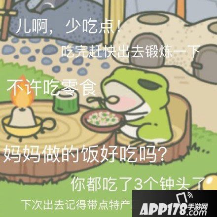 旅行青蛙为什么火